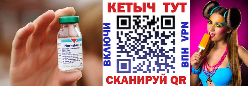 Кетамин ketamine Печора